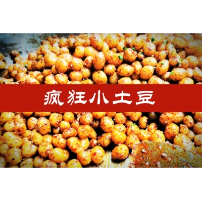 新产品疯狂小土豆在成都桃花故里火爆销售